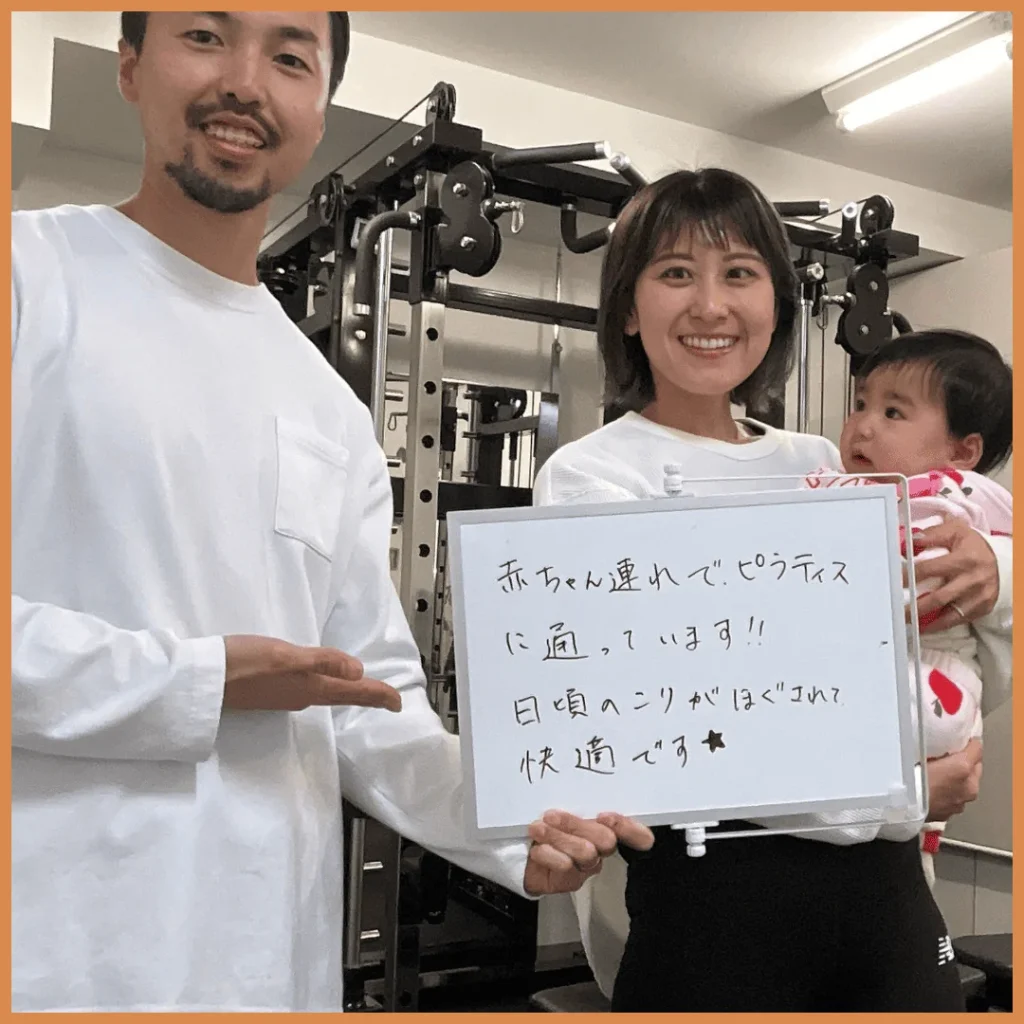 赤ちゃん連れでピラティスに通い日頃のこりがほぐれるという手書きの声を持つ利用者とトレーナー